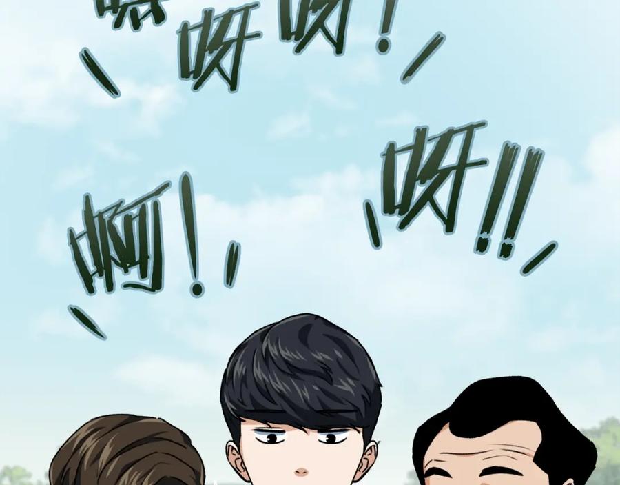 我爸太强了！ - 第72话 局长千金 - 第175张图