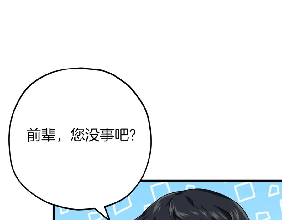 我爸太强了！ - 第72话 局长千金 - 第103张图