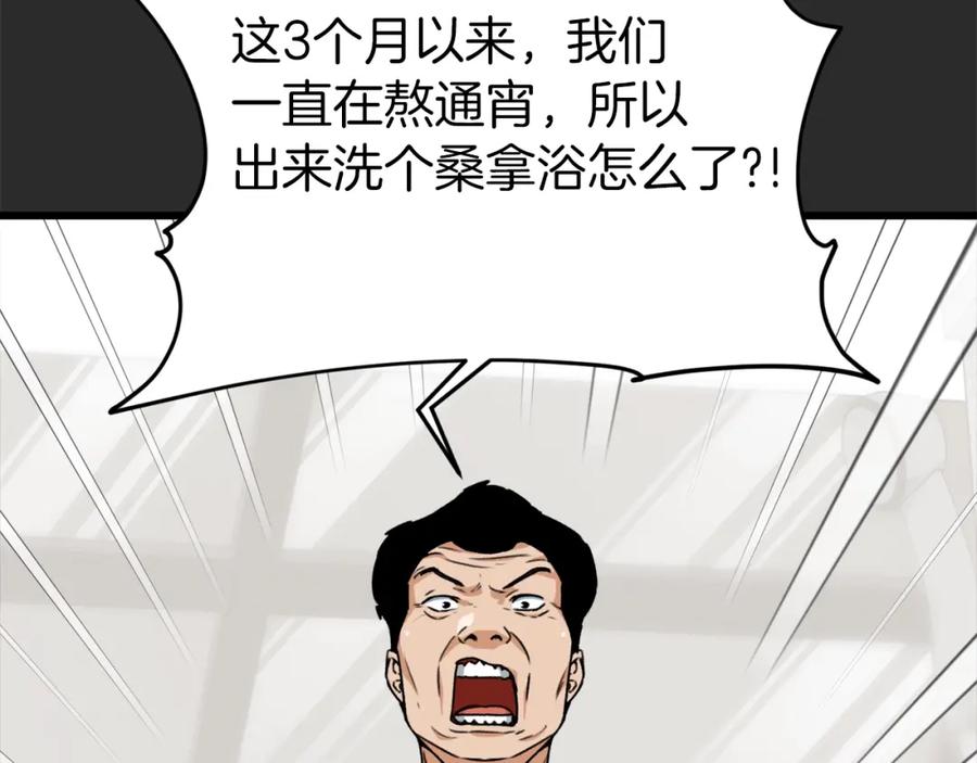 我爸太强了！ - 第72话 局长千金 - 第35张图