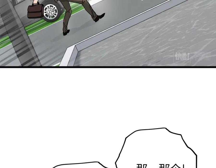 我爸太强了！ - 第72话 局长千金 - 第99张图