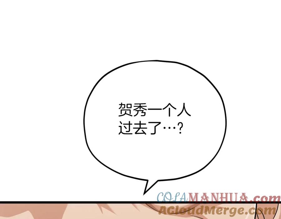 我爸太强了！ - 第72话 局长千金 - 第77张图