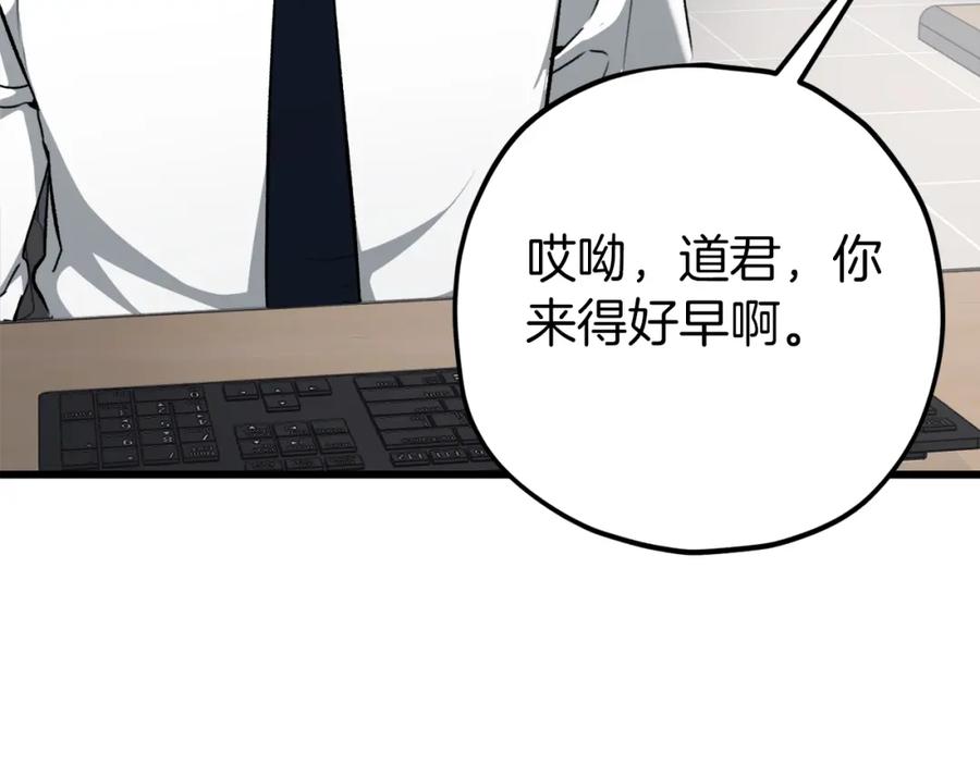 我爸太强了！ - 第72话 局长千金 - 第47张图