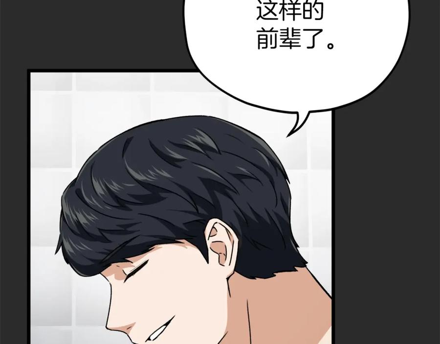 我爸太强了！ - 第72话 局长千金 - 第30张图