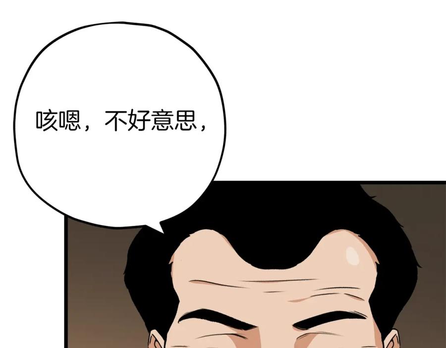 我爸太强了！ - 第72话 局长千金 - 第179张图