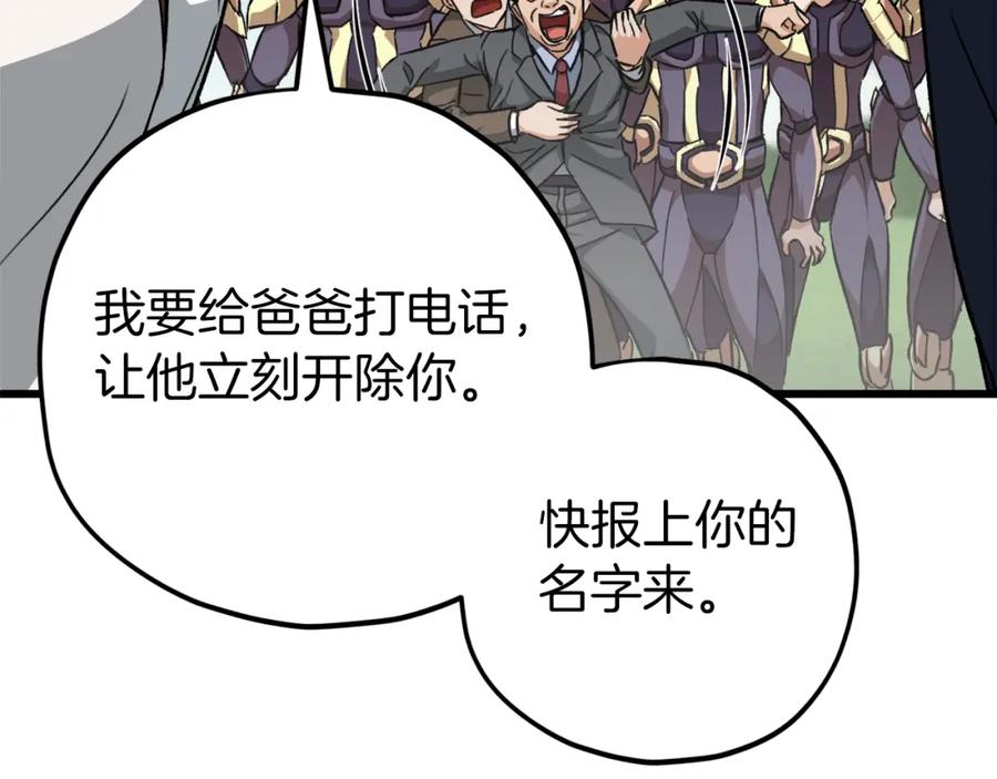 我爸太强了！ - 第72话 局长千金 - 第208张图