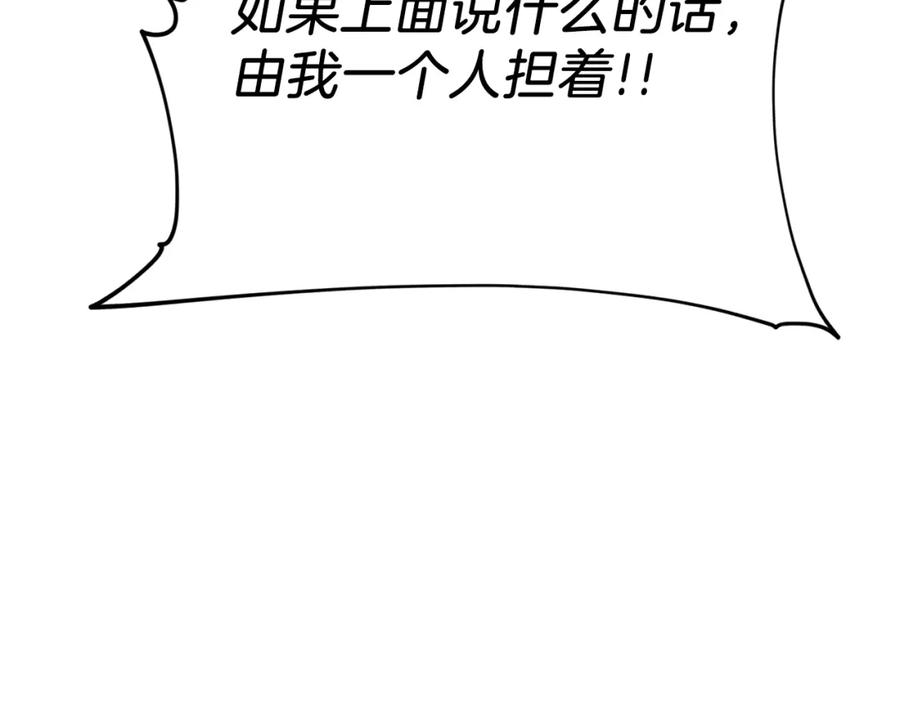 我爸太强了！ - 第72话 局长千金 - 第82张图