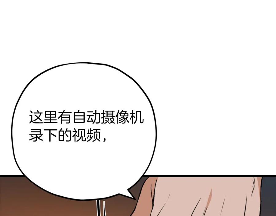 我爸太强了！ - 第72话 局长千金 - 第171张图