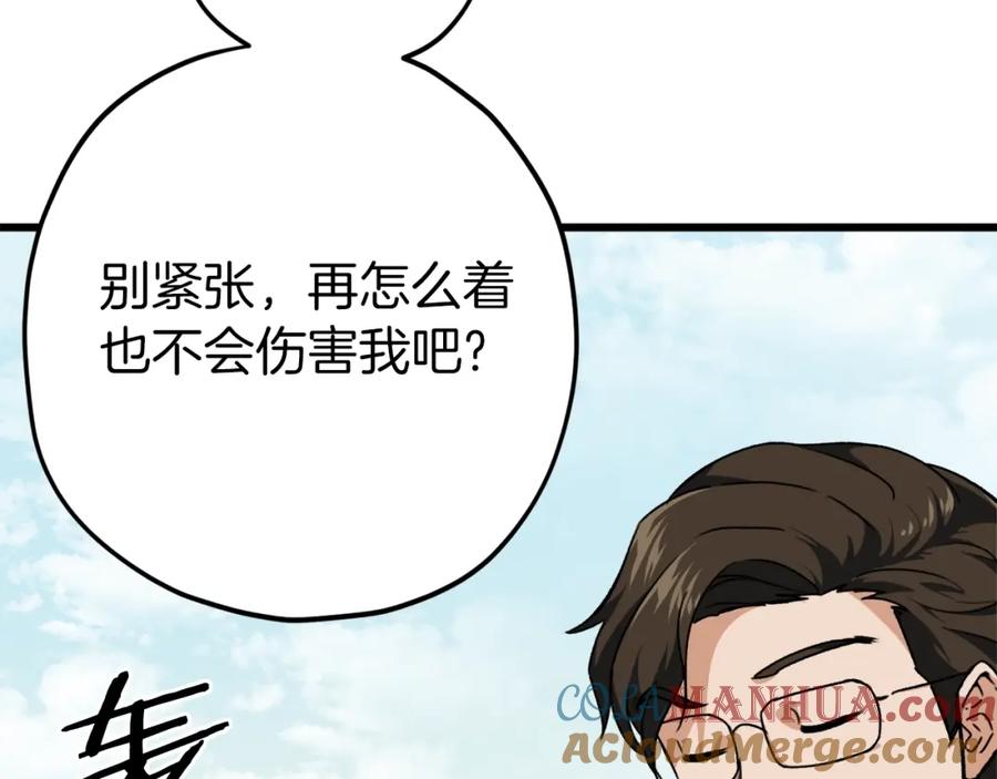 我爸太强了！ - 第72话 局长千金 - 第89张图