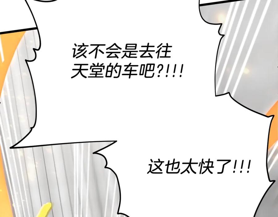 我爸太强了！ - 第72话 局长千金 - 第59张图