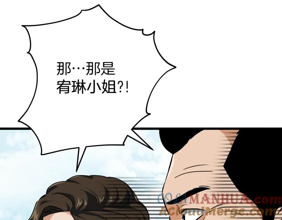 我爸太强了！ - 第72话 局长千金 - 第185张图