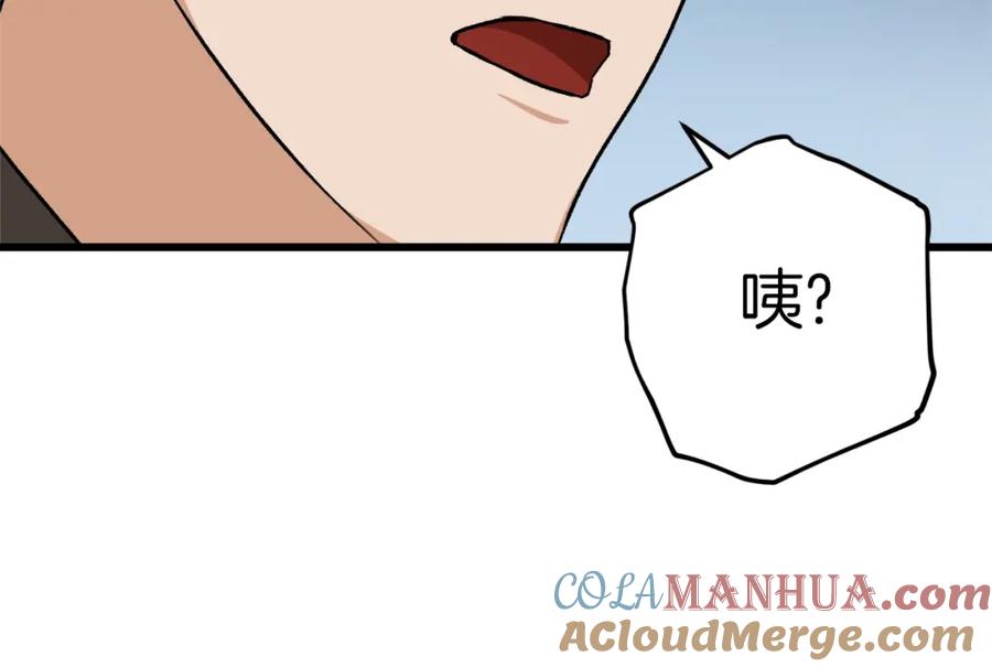 我爸太强了！ - 第72话 局长千金 - 第93张图