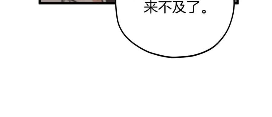 我爸太强了！ - 第72话 局长千金 - 第200张图