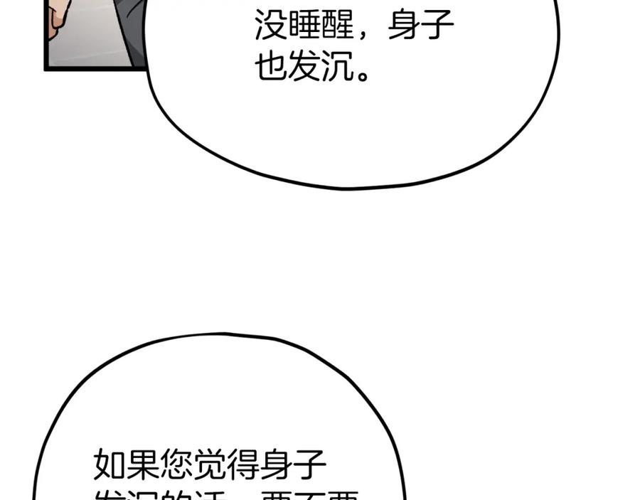 我爸太强了！ - 第72话 局长千金 - 第50张图