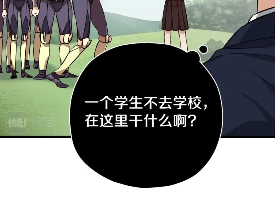 我爸太强了！ - 第72话 局长千金 - 第154张图