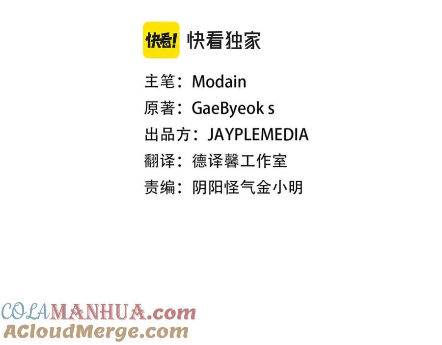 我爸太强了！ - 第73话 侄女的道歉 - 第29张图