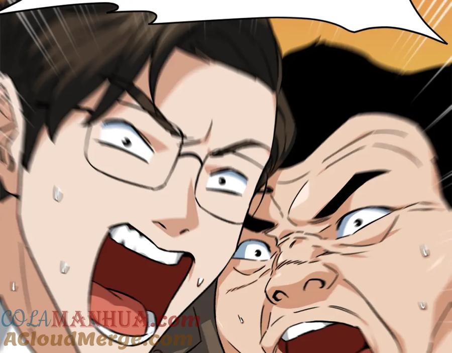 我爸太强了！ - 第73话 侄女的道歉 - 第165张图