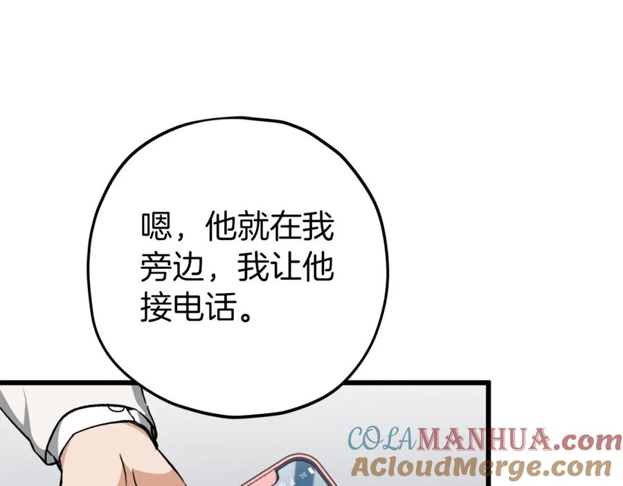 我爸太强了！ - 第73话 侄女的道歉 - 第37张图