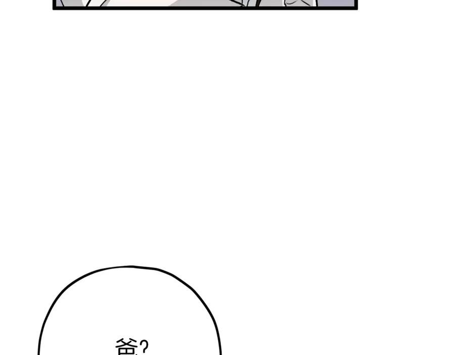 我爸太强了！ - 第73话 侄女的道歉 - 第87张图