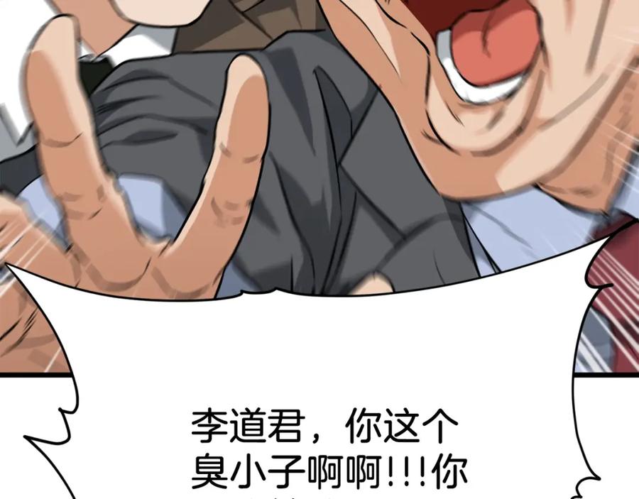 我爸太强了！ - 第73话 侄女的道歉 - 第166张图