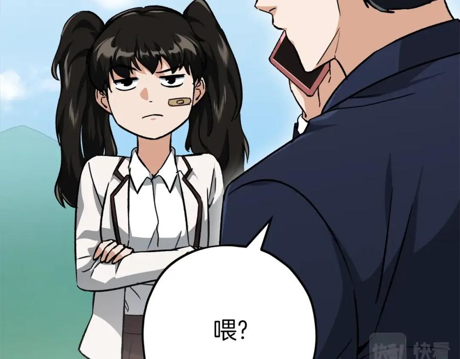 我爸太强了！ - 第73话 侄女的道歉 - 第43张图