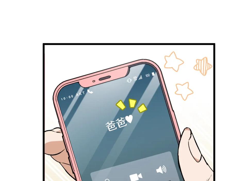 我爸太强了！ - 第73话 侄女的道歉 - 第39张图