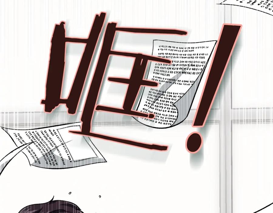 我爸太强了！ - 第73话 侄女的道歉 - 第54张图