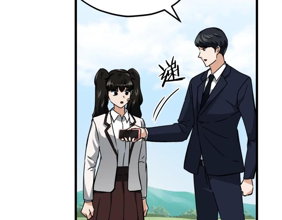 我爸太强了！ - 第73话 侄女的道歉 - 第84张图