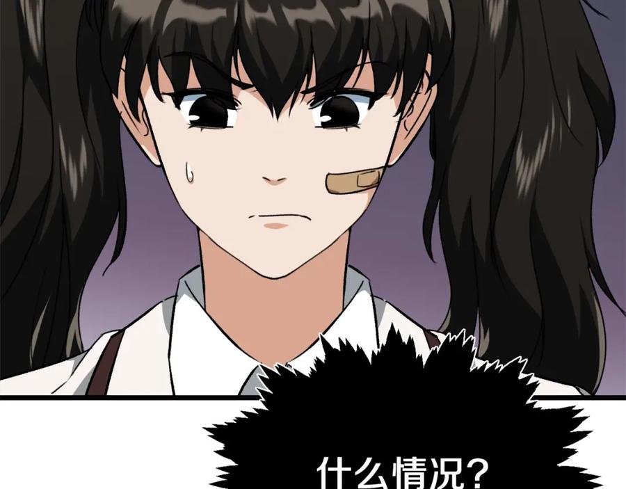 我爸太强了！ - 第73话 侄女的道歉 - 第67张图