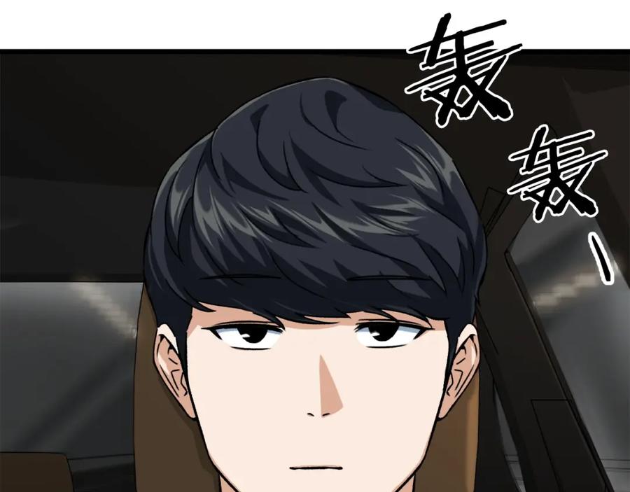 我爸太强了！ - 第73话 侄女的道歉 - 第168张图