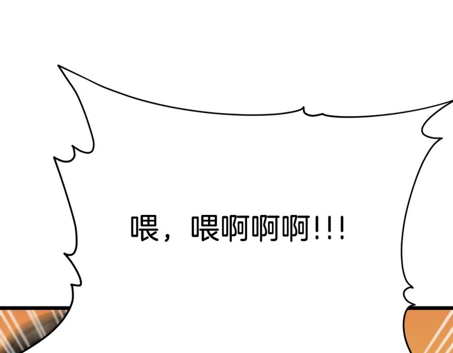 我爸太强了！ - 第73话 侄女的道歉 - 第164张图