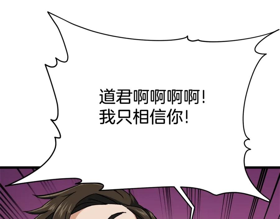 我爸太强了！ - 第73话 侄女的道歉 - 第22张图