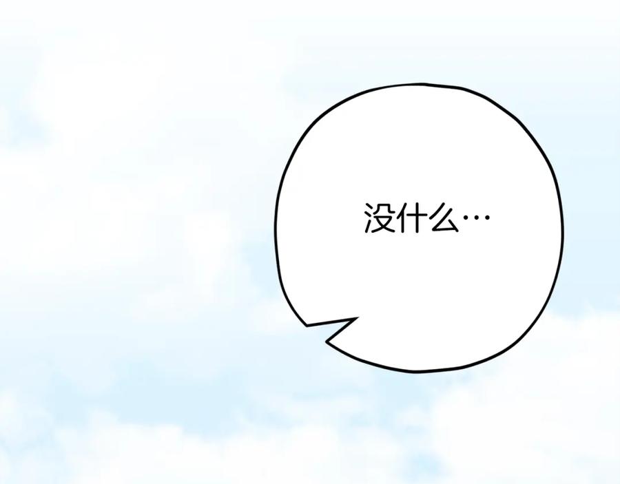 我爸太强了！ - 第73话 侄女的道歉 - 第134张图