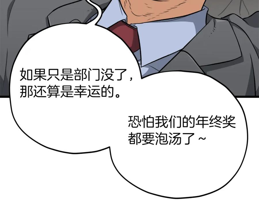 我爸太强了！ - 第73话 侄女的道歉 - 第7张图