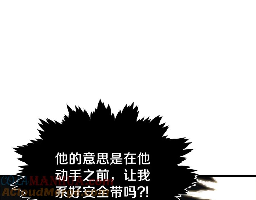 我爸太强了！ - 第73话 侄女的道歉 - 第149张图