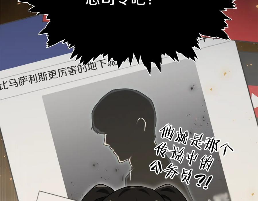 我爸太强了！ - 第73话 侄女的道歉 - 第79张图