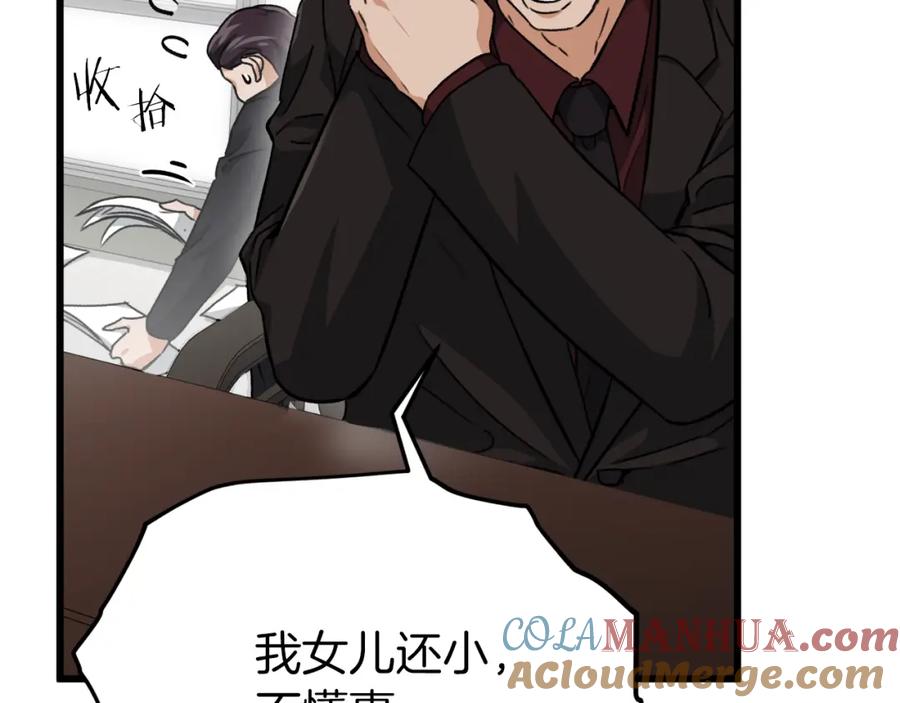 我爸太强了！ - 第73话 侄女的道歉 - 第61张图
