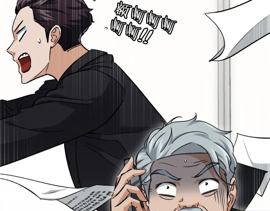 我爸太强了！ - 第73话 侄女的道歉 - 第55张图