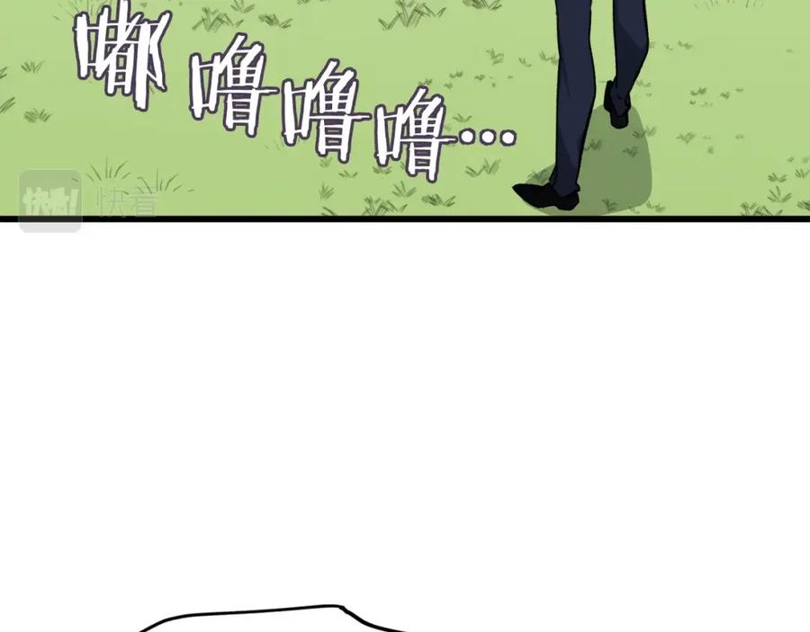 我爸太强了！ - 第73话 侄女的道歉 - 第4张图