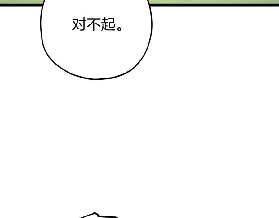 我爸太强了！ - 第73话 侄女的道歉 - 第112张图