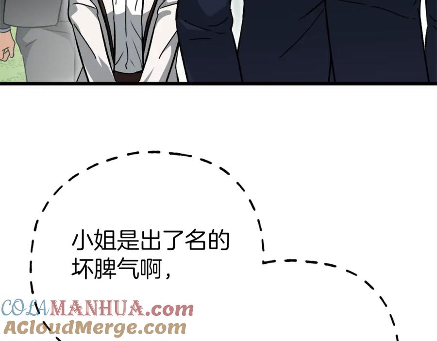 我爸太强了！ - 第73话 侄女的道歉 - 第129张图