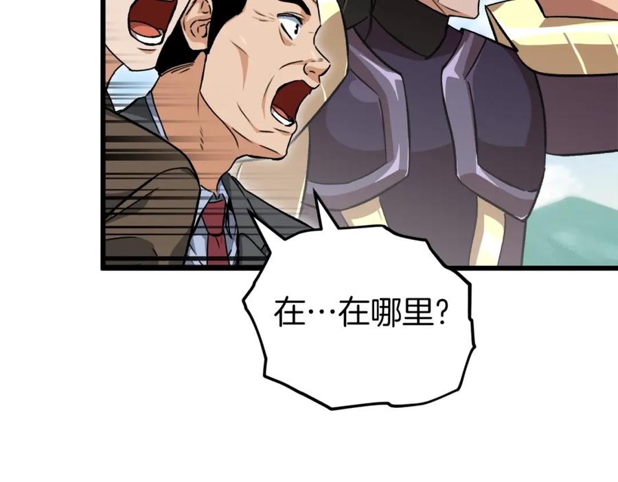 我爸太强了！ - 第73话 侄女的道歉 - 第107张图