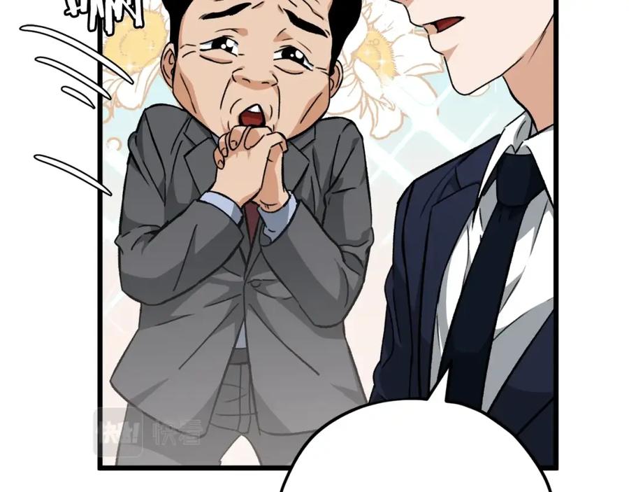 我爸太强了！ - 第73话 侄女的道歉 - 第16张图