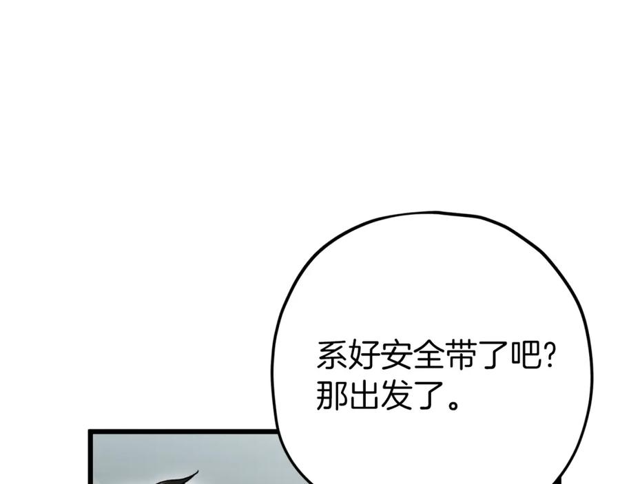 我爸太强了！ - 第73话 侄女的道歉 - 第152张图