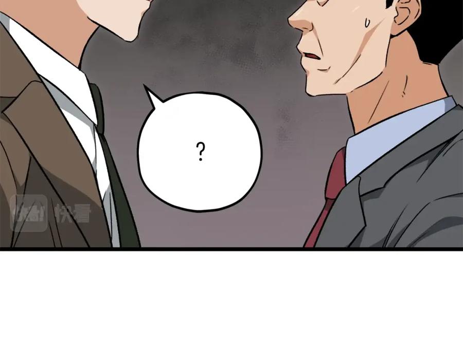 我爸太强了！ - 第73话 侄女的道歉 - 第162张图