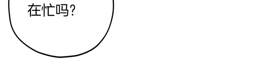 我爸太强了！ - 第73话 侄女的道歉 - 第11张图