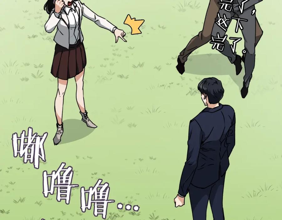 我爸太强了！ - 第73话 侄女的道歉 - 第3张图