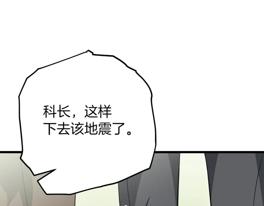 我爸太强了！ - 第73话 侄女的道歉 - 第102张图