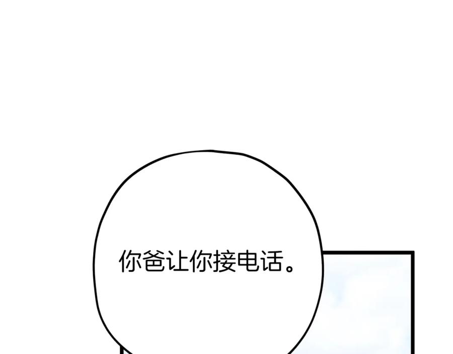 我爸太强了！ - 第73话 侄女的道歉 - 第83张图