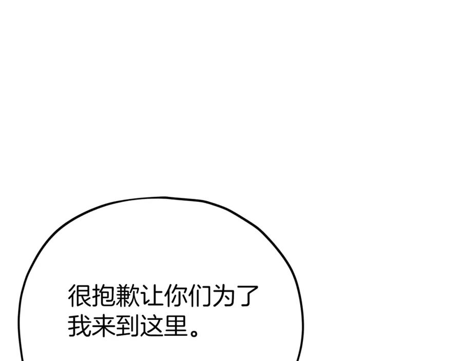 我爸太强了！ - 第73话 侄女的道歉 - 第115张图