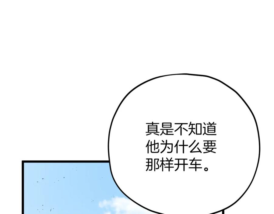 我爸太强了！ - 第73话 侄女的道歉 - 第158张图